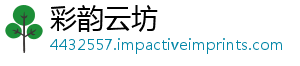 澳大训会碳足粤港证培产品迹标举行湾区识认-彩韵云坊
